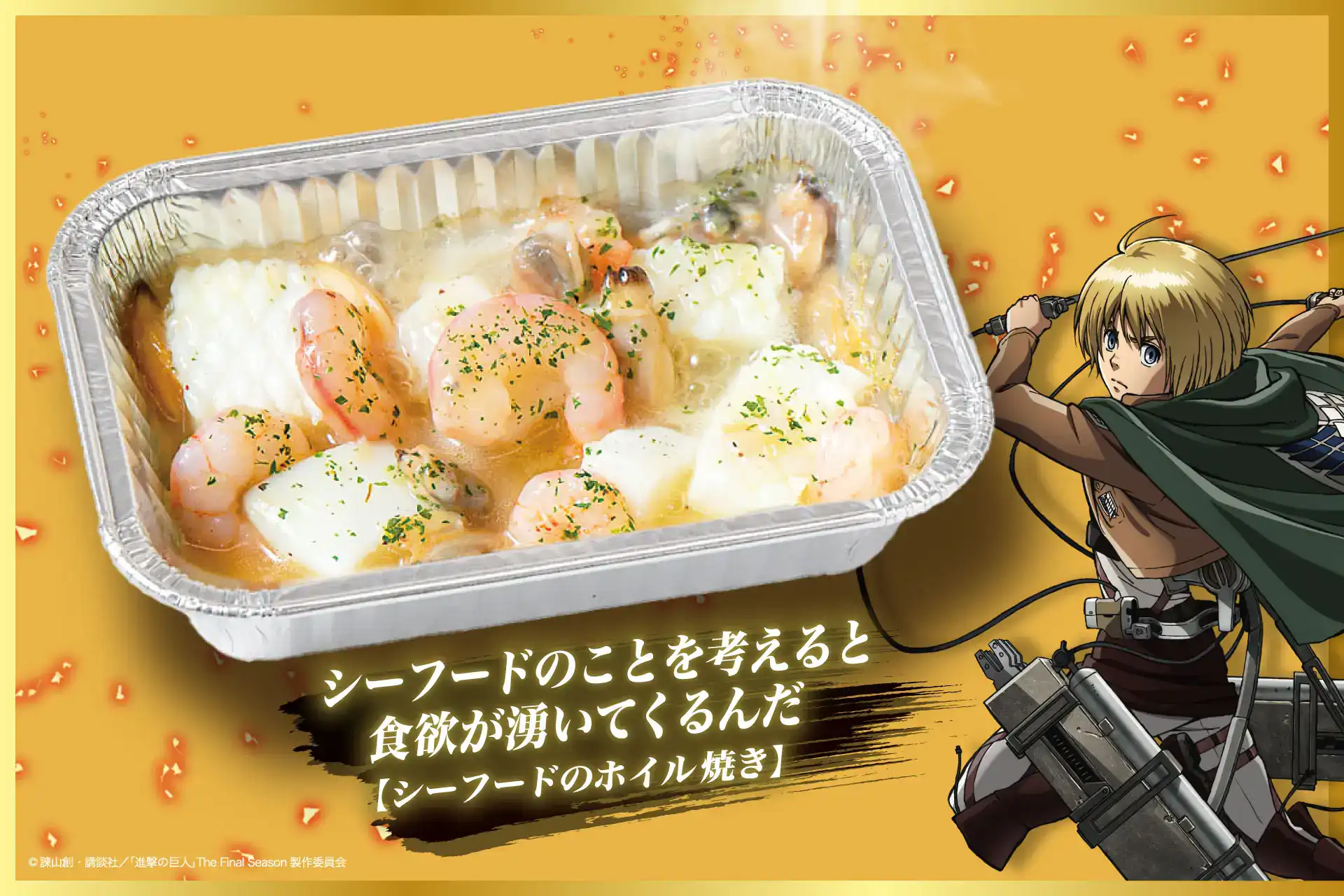 attack on titan Jujuu Kalbi yakimiku 5