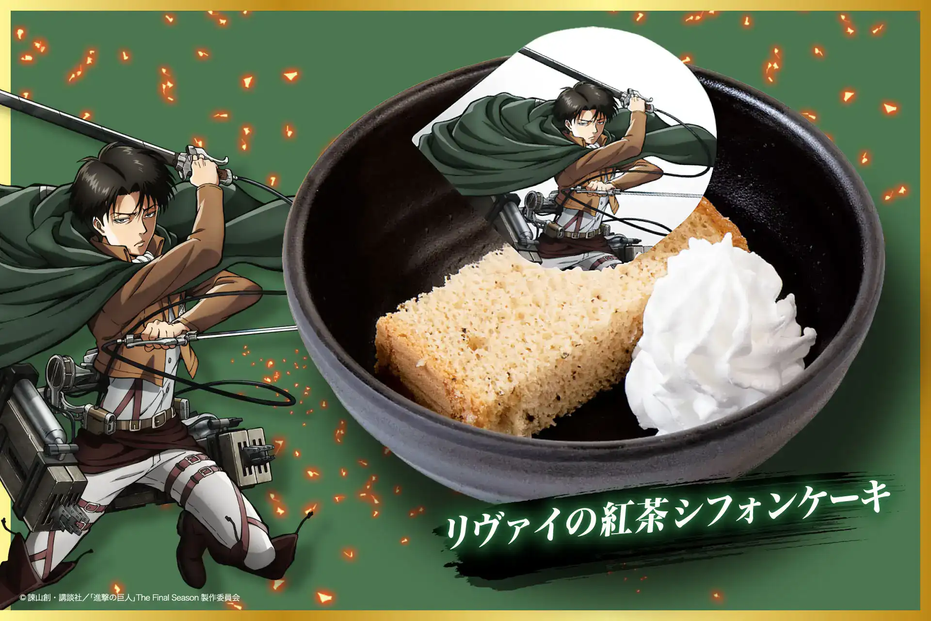 attack on titan Jujuu Kalbi yakimiku 8