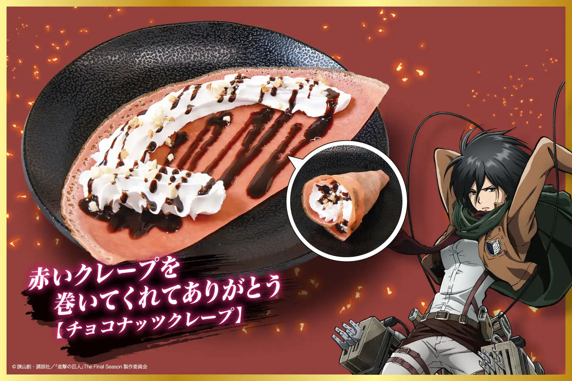 attack on titan Jujuu Kalbi yakimiku 9