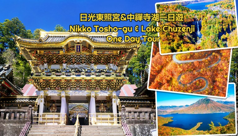 Discover Nikko's Wonders: A Day Tour from Tokyo to Toshogu Shrine, Scenic Trails, and Stunning Waterfalls