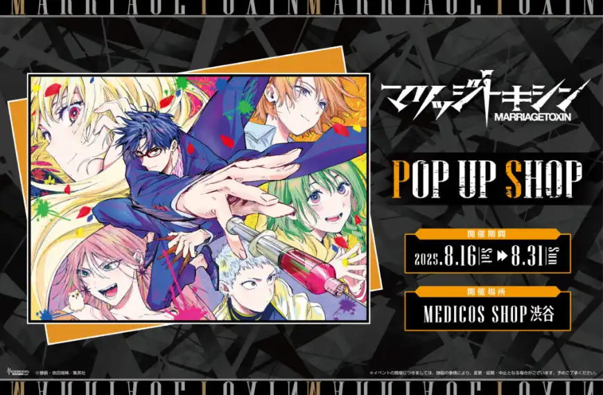 Marriage Toxin pop up shop opens in Tokyo this month