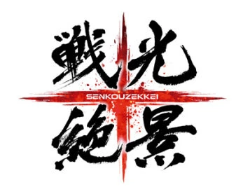 bandai Senkou Zekkei