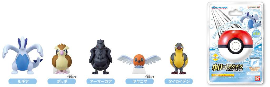 bikkura tamago pokemon flying bath bomb 1