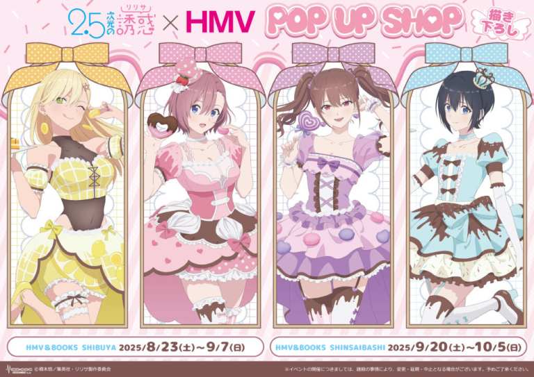 Sweets Party themed 2.5-Dimensional Temptation pop up shop opens in Tokyo and Osaka this month