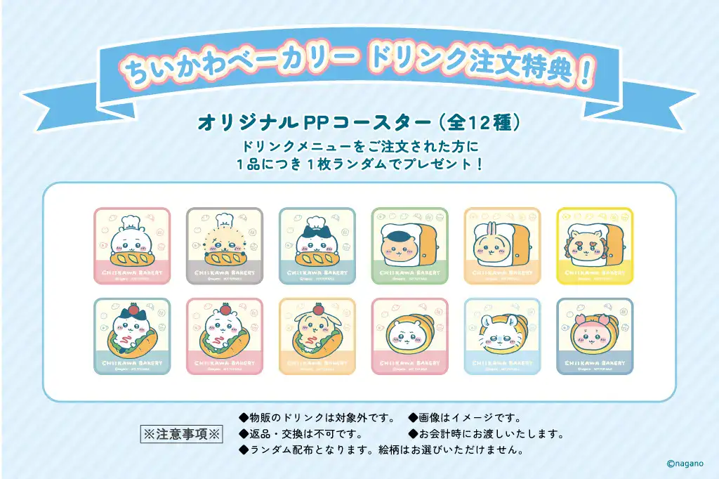 chiikawa bakery summer 2025 13