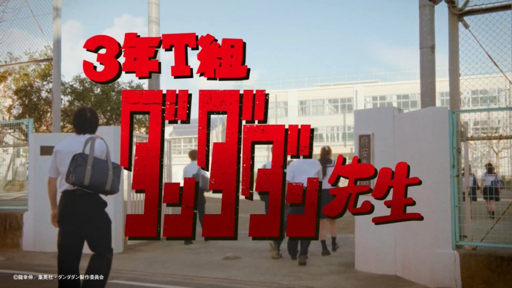 dandadan turbo granny fanta 1