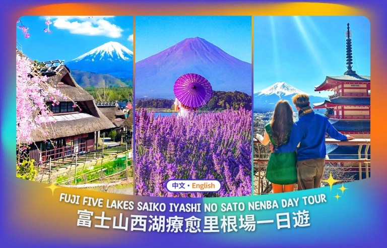 Discover Fuji's Beauty: Ancient Villages, Pagodas, and Lakeside Views (Day Trip from Tokyo)