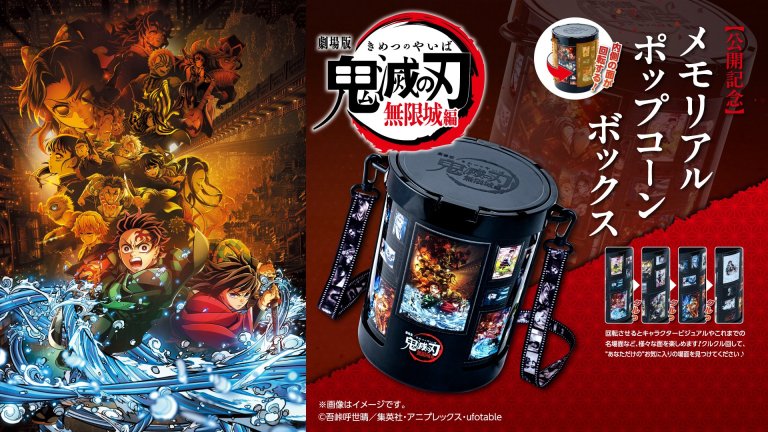 demon slayer popcorn bucket 1