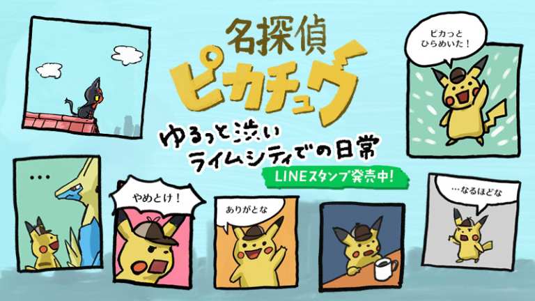 detective pikachu line stickers 3