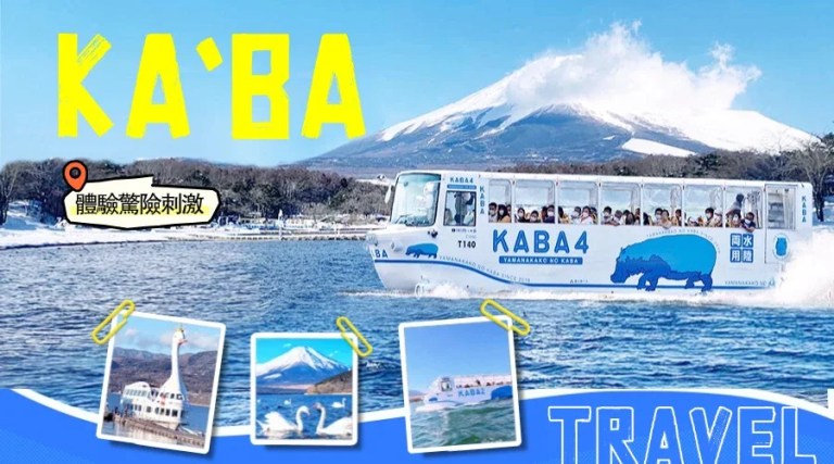 Discover Mt. Fuji: Twin Lakes & KABA Cruise Day Tour from Tokyo