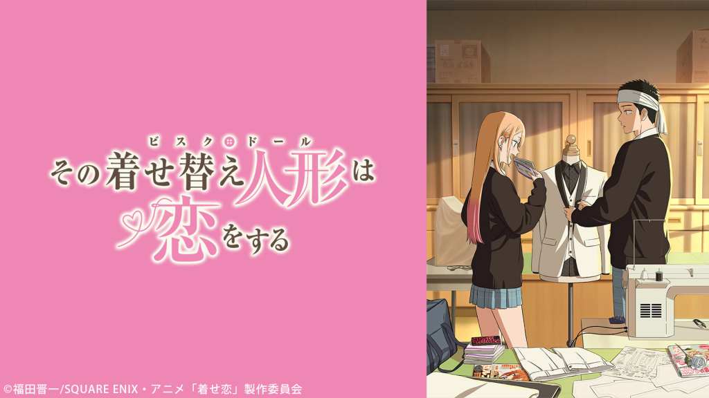 dress up darling anime key art