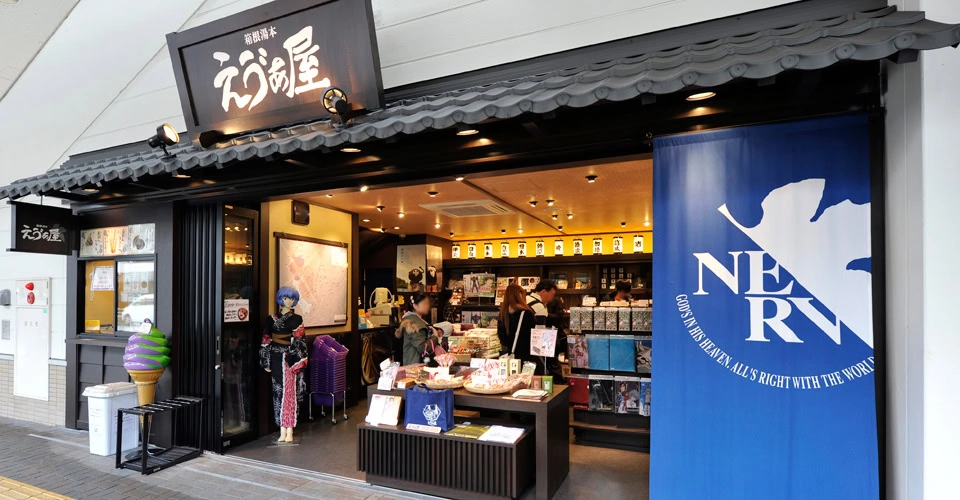 eva ya evangelion store hakone