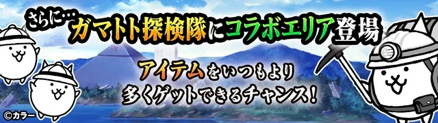 evangelion battle cats 3