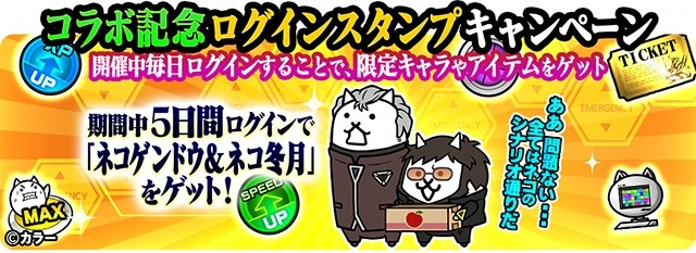 evangelion battle cats 4