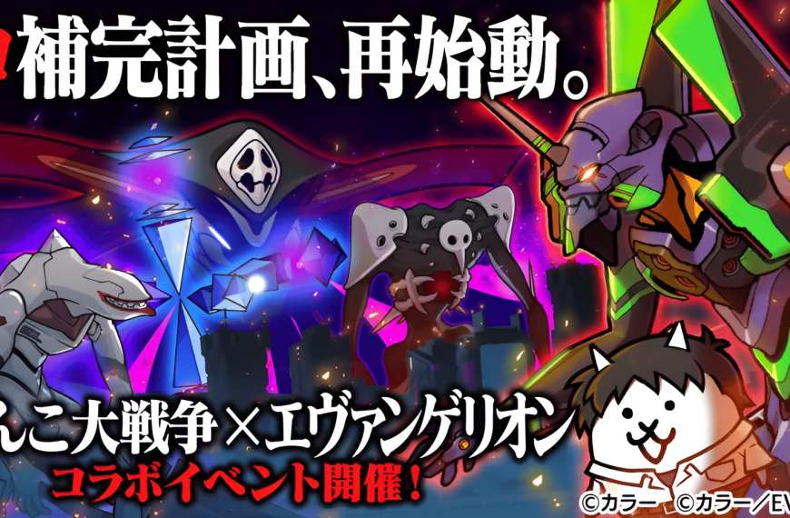 evangelion battle cats 51