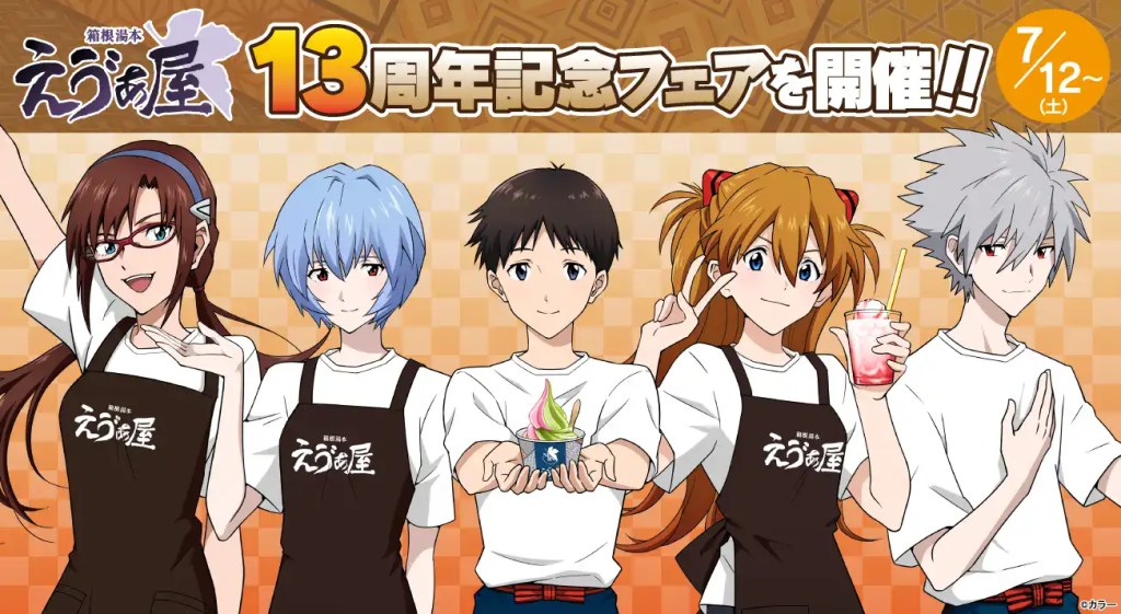 evangelion hakone 13th anninversary 1