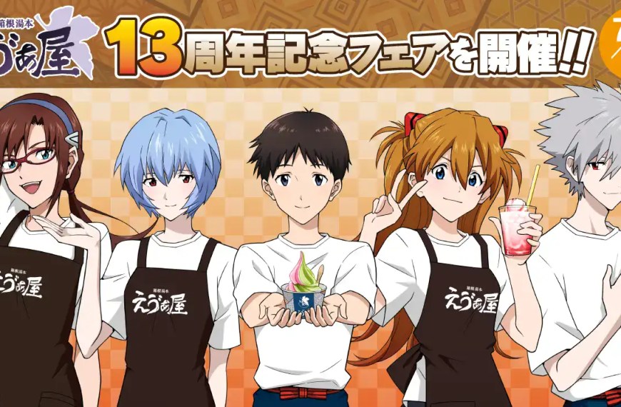 evangelion hakone 13th anninversary 1