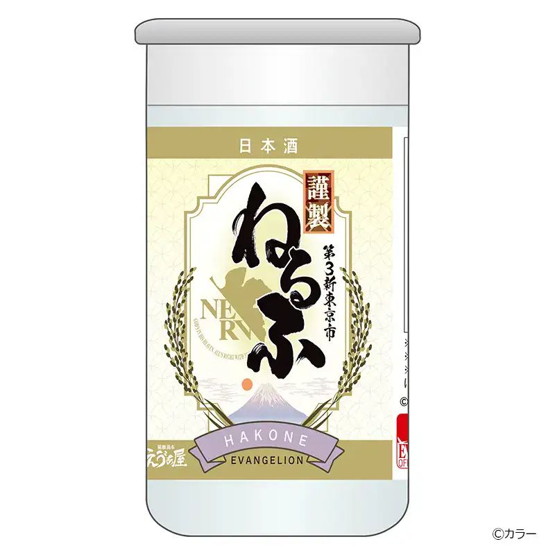 evangelion hakone 13th anninversary 20