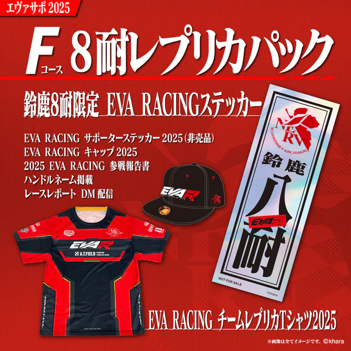 evangelion racing sukua endurance race 5
