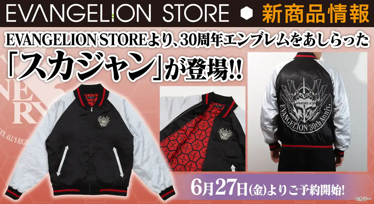 evangelion sukajan jacket 1
