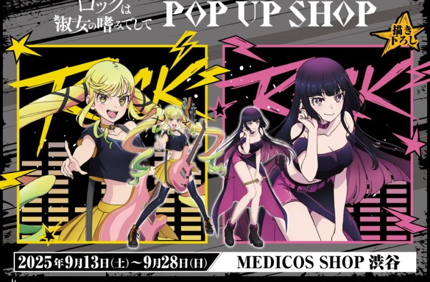 Rock Is a Lady's Modesty pop up shop opens in Tokyo this September