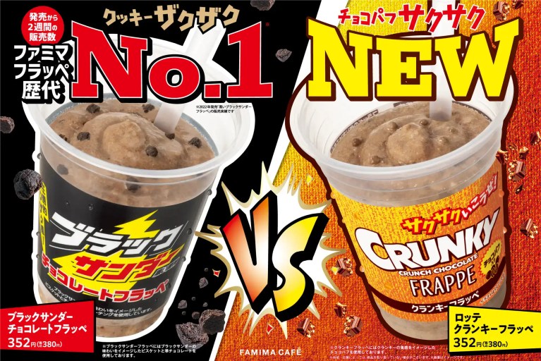 familymart black thunder crunky campaign 1