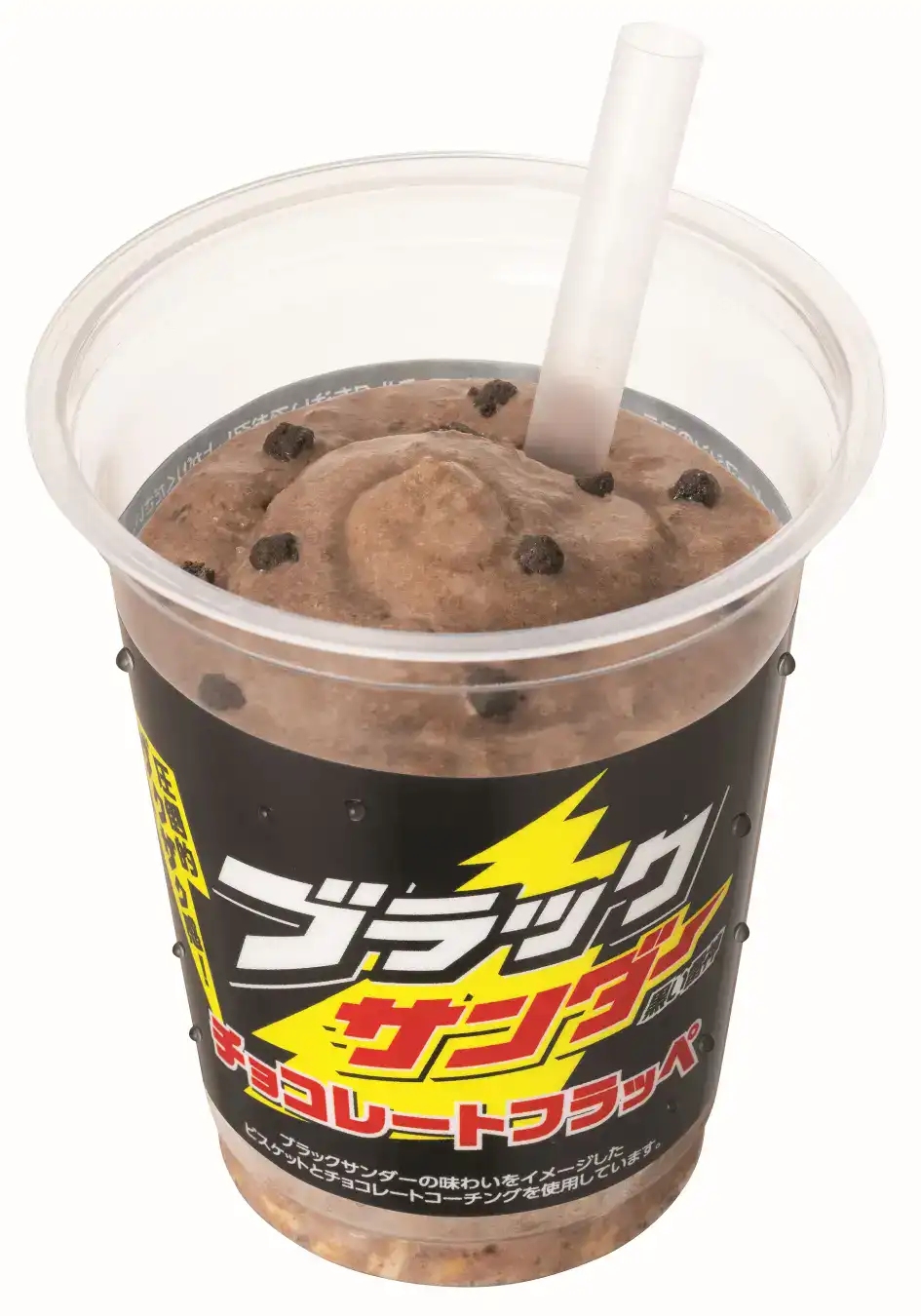 familymart black thunder crunky campaign 2