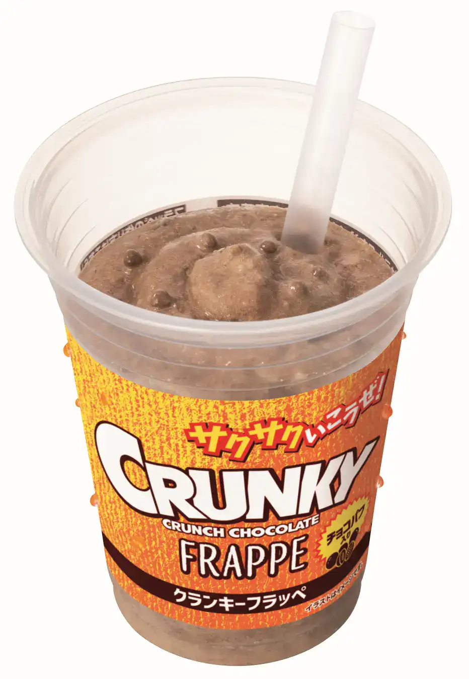 familymart black thunder crunky campaign 3