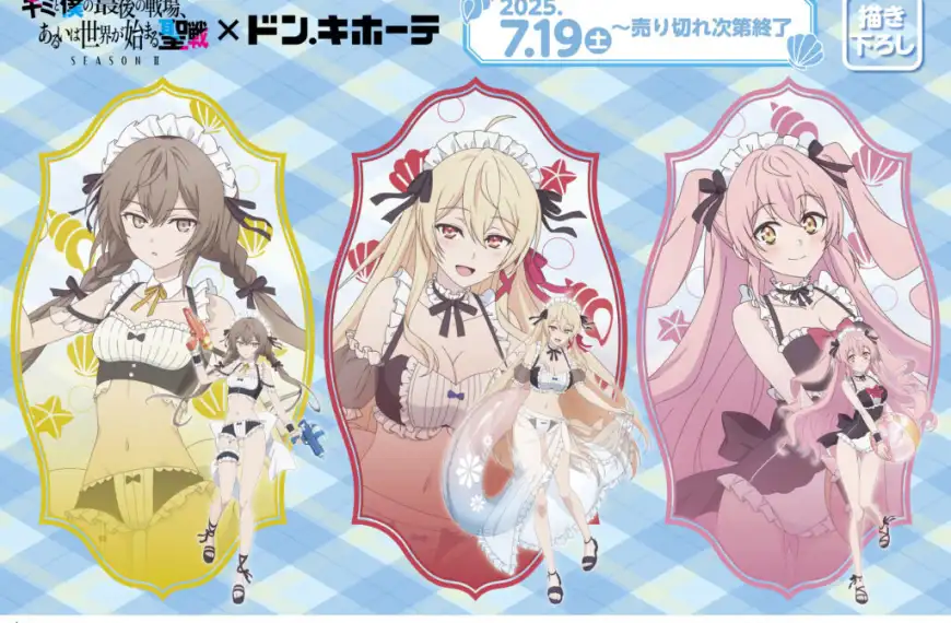 The Last Battle Between You and Me, or the Holy War That Begins the World Season II pop up shop opens in stores across Japan this month