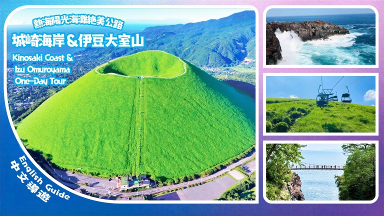Explore Japan's Scenic Coast & Volcano: Kinosaki & Izu Omuroyama Day Trip from Tokyo