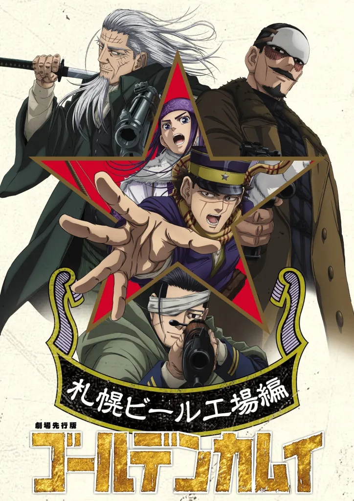 golden kamuy Sapporo Beer Factory Arc screenshot 9