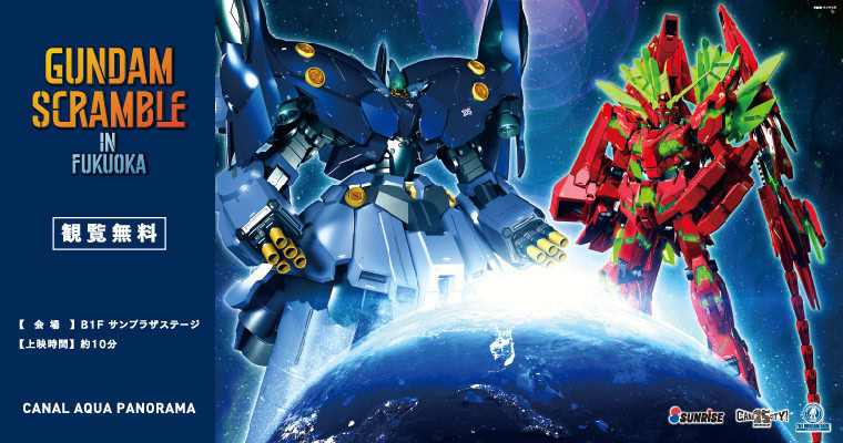 gundam scramble in fukuoka