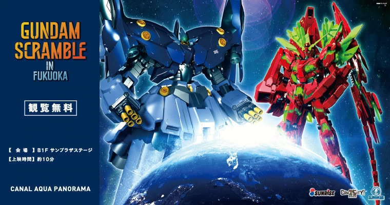gundam scramble in fukuoka
