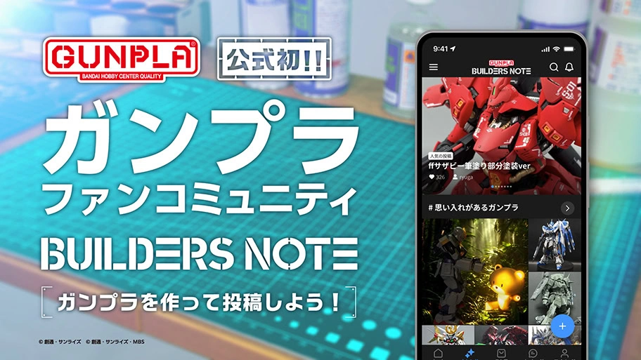 gunpla app buildersnote bnr