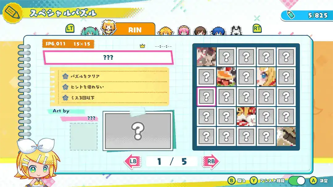 hatsune miku logic paint s plus 2