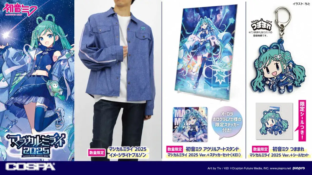 Limited edition Hatsune Miku merch revealed for Magical