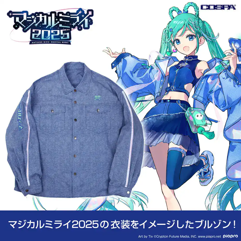 Limited edition Hatsune Miku merch revealed for Magical