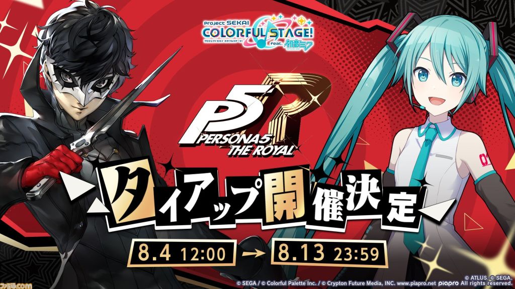 hatsune miku persona 5 project sekai 2