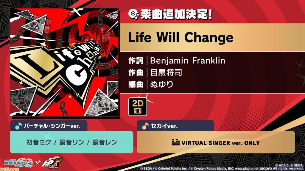 hatsune miku persona 5 project sekai 4