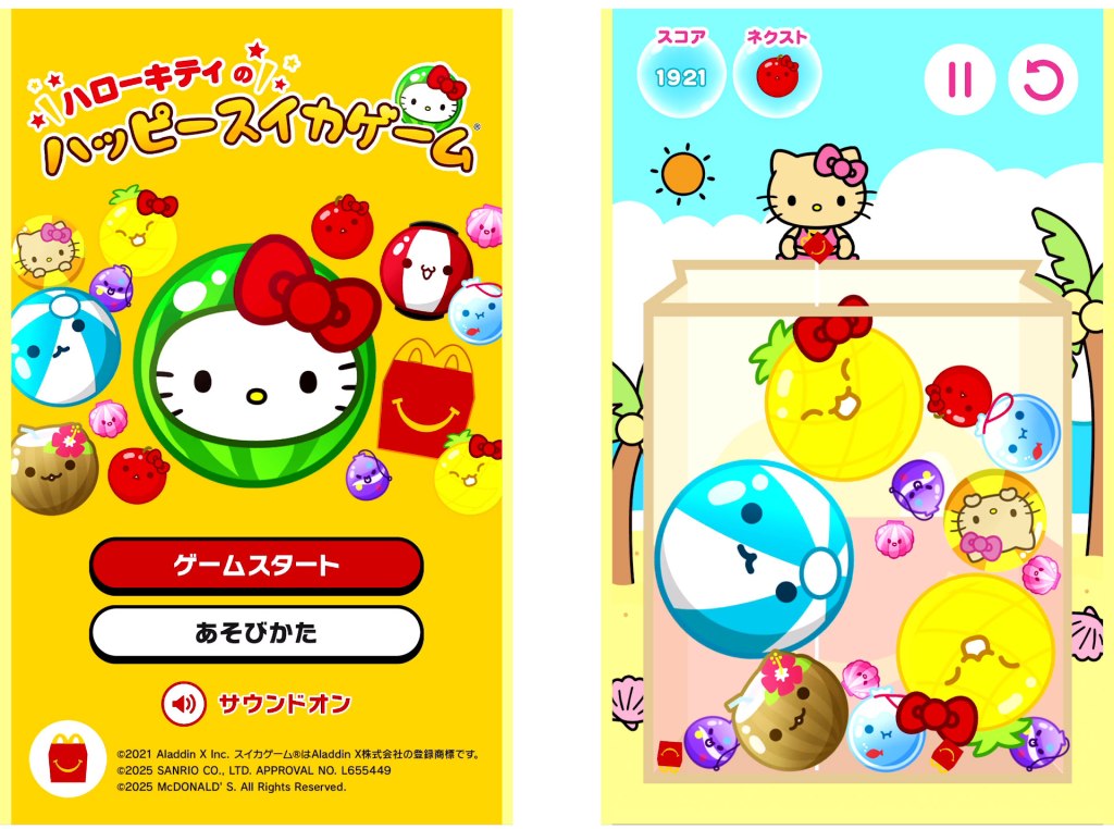 hello kitty happy meal mcdonalds 12