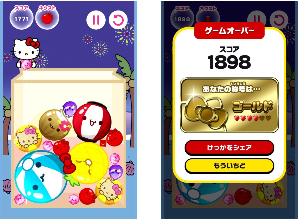 hello kitty happy meal mcdonalds 13