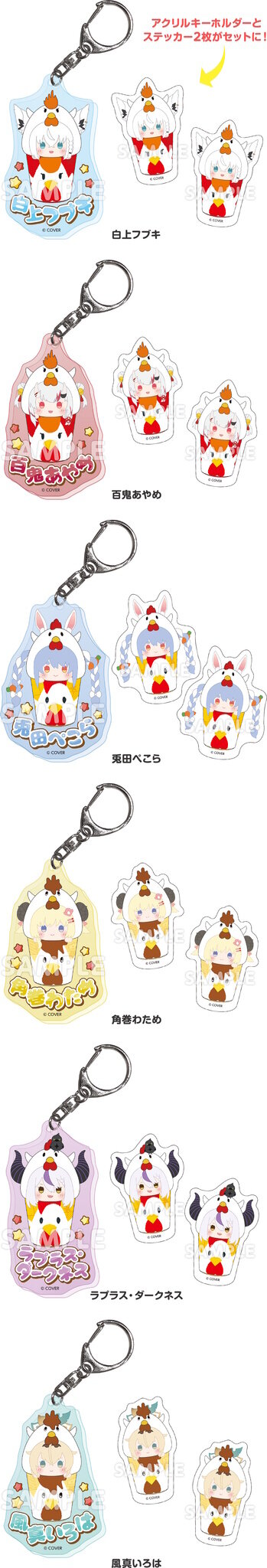 hololive lawson 7