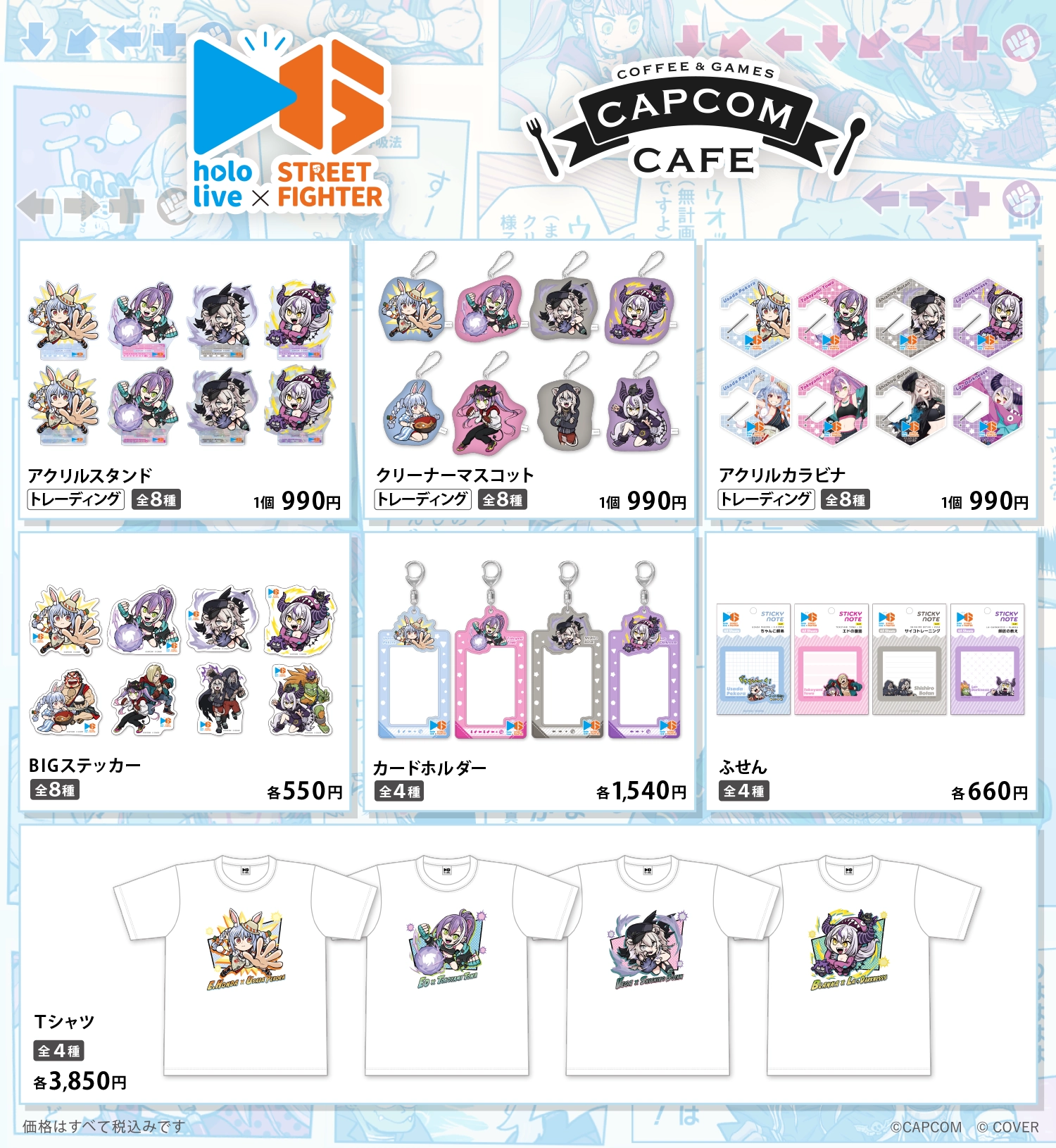 hololive street fighter 6 capcom cafe merchandise 1