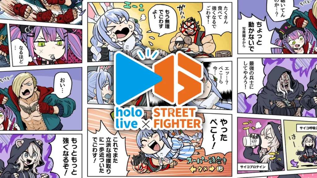 hololive x street fighter manga 4
