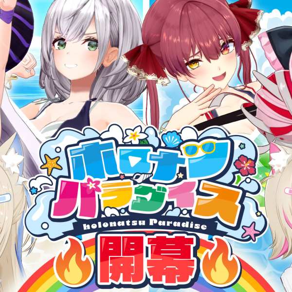 holonatsu paradise