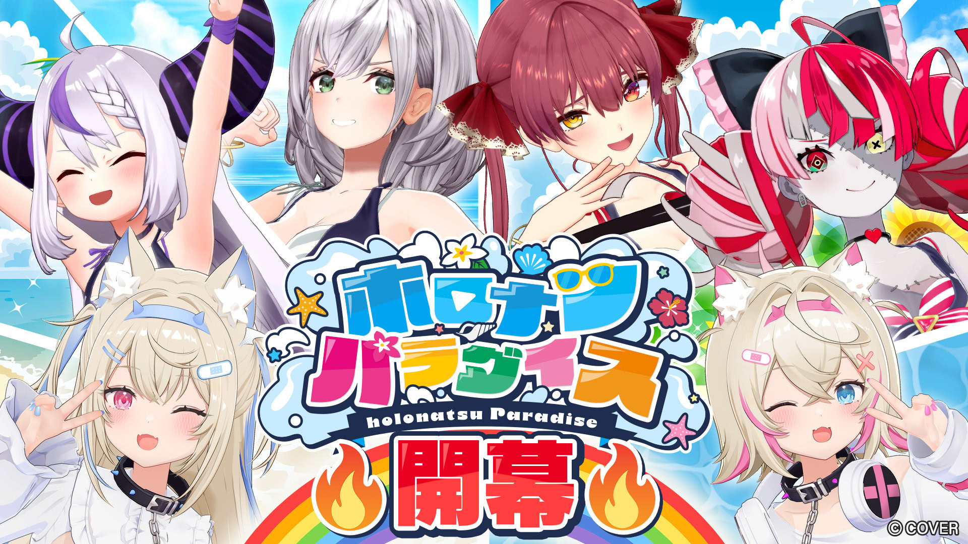 hololive reveals 