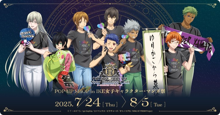 king of Prism cheering pop up