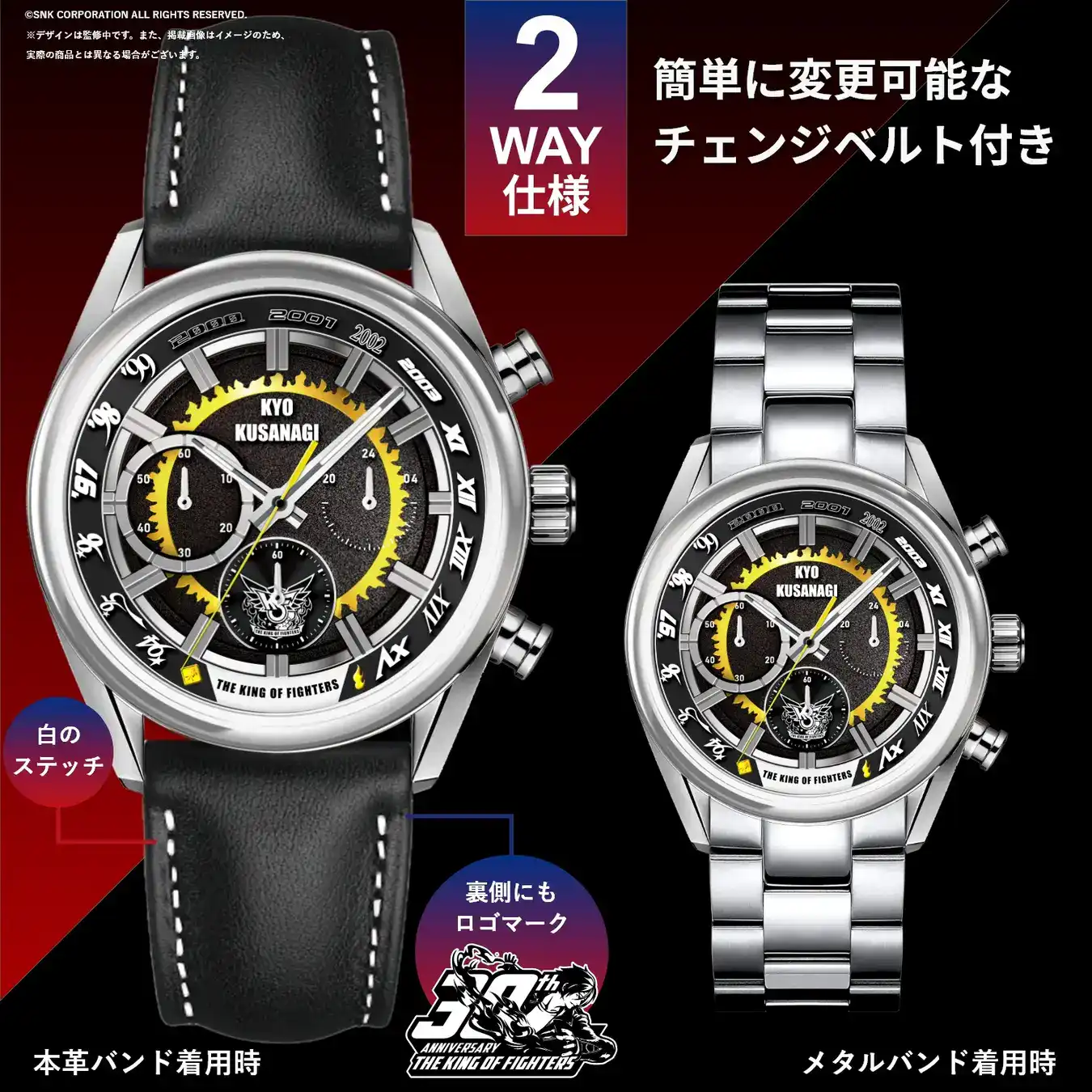king of fighters 30th anniversary watch 3