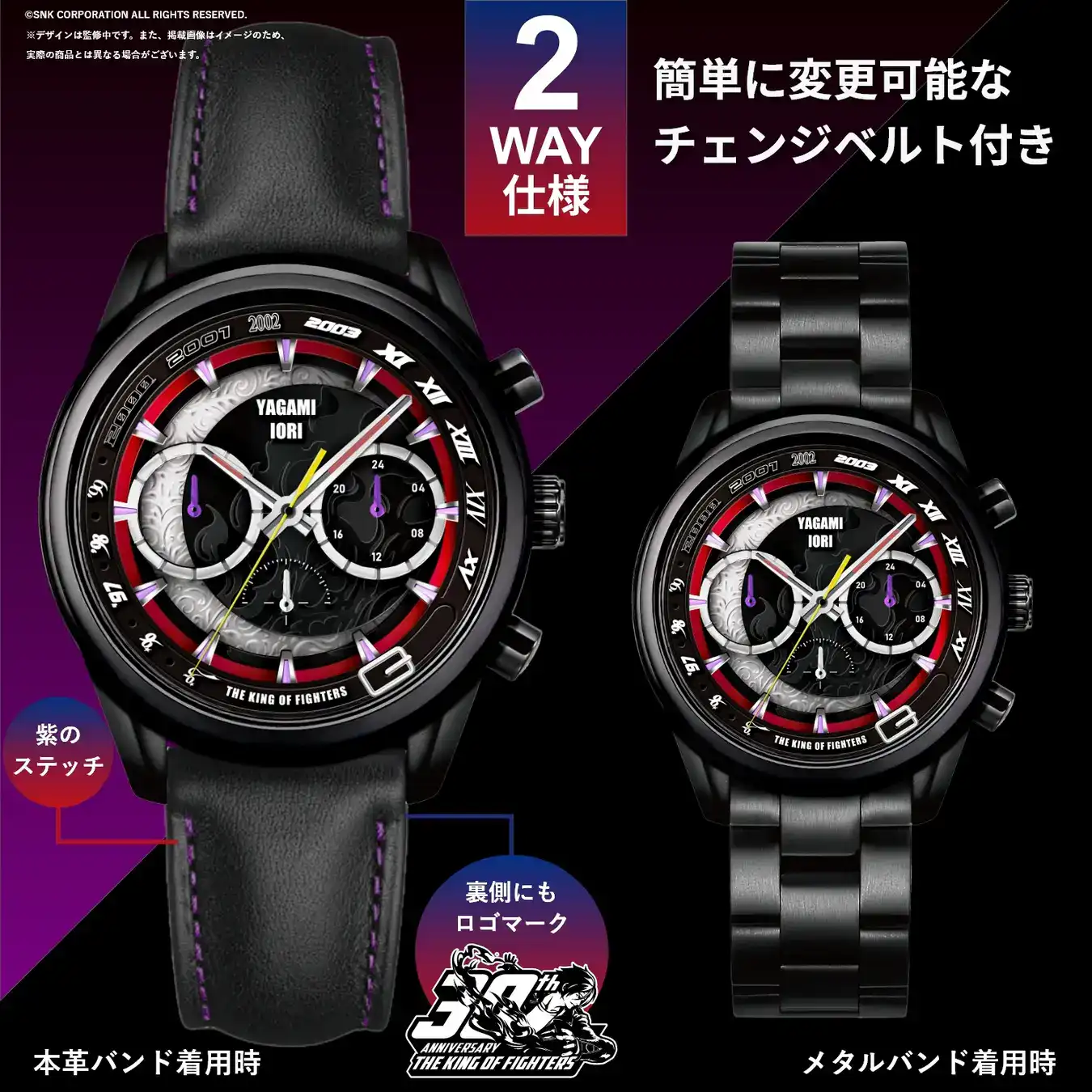 king of fighters 30th anniversary watch 6