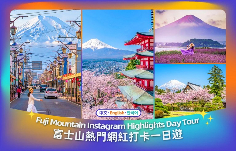 Instagram-Worthy Mount Fuji & Lake Kawaguchiko Tour with Delicious Lunch
